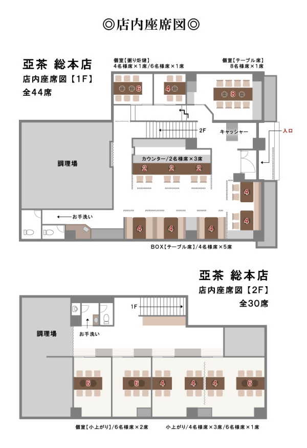 店内座席図完成.jpg