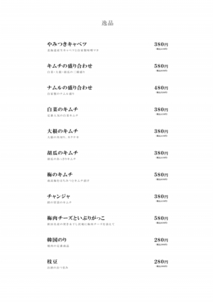 逸品.jpg